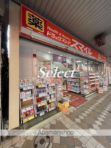 ドラックストア　ドラッグストアスマイル 藤棚店（ドラッグストア）まで722m