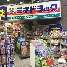 ドラックストア　ミネドラッグ 幡ヶ谷店（ドラッグストア）まで498m
