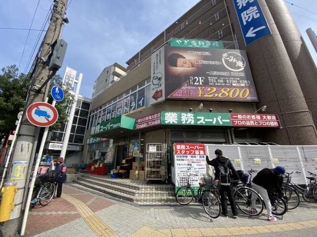 スーパー　業務スーパーガリバーあびこ店（スーパー）まで761m