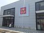 その他　ユニクロ高崎下之城店（その他）まで180m