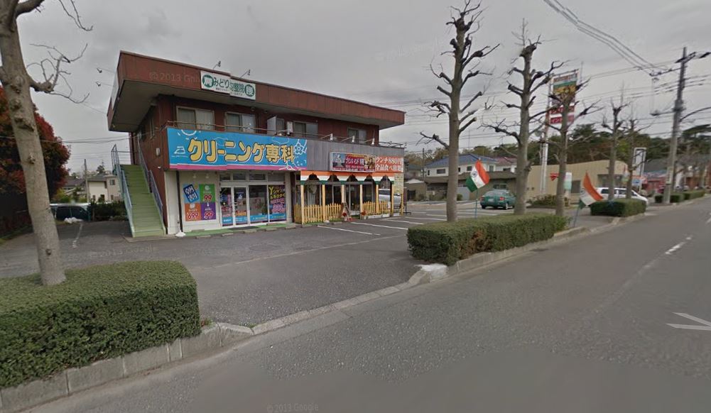 その他　クリーニング専科（その他）まで1099m