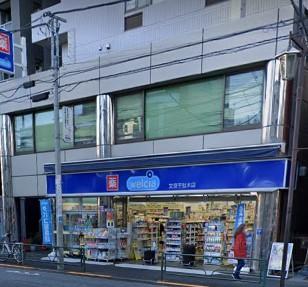 ドラックストア　ウエルシア文京千駄木店（ドラッグストア）まで688m