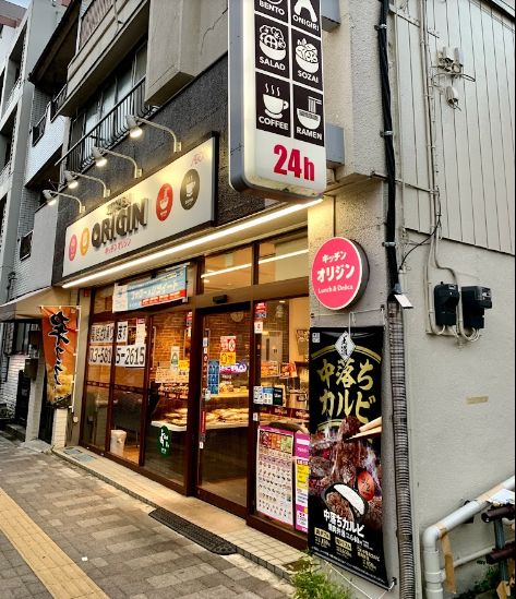飲食店　キッチンオリジン道灌山下店（飲食店）まで536m
