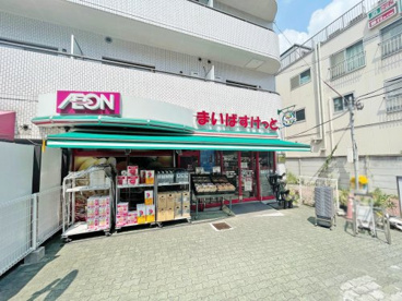 スーパー　まいばすけっと目黒太鼓橋店（スーパー）まで486m