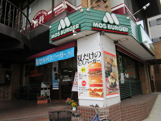飲食店　モスバーガー目黒大鳥神社前店（飲食店）まで567m