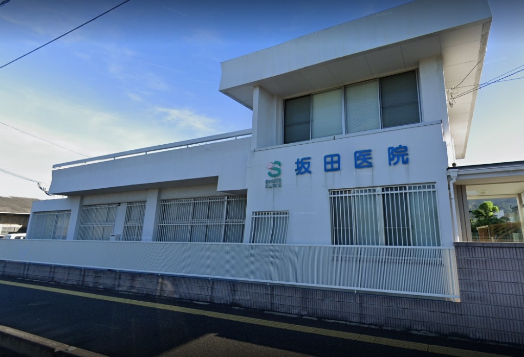 病院　坂田医院（病院）まで504m