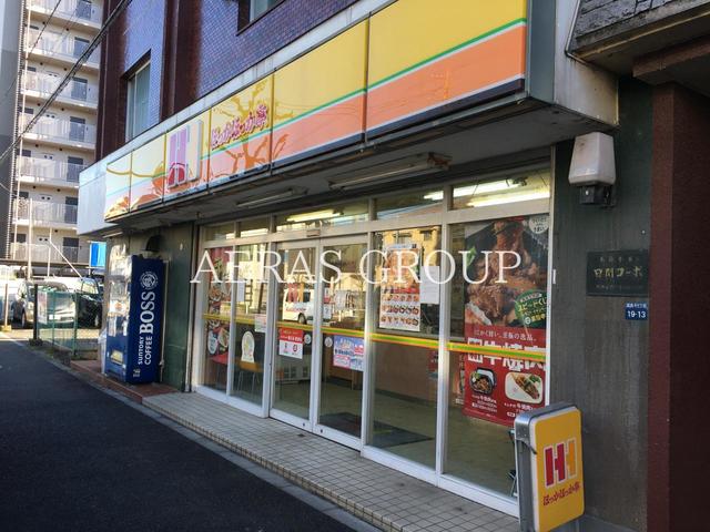 飲食店　ほっかほっか亭 高島平７丁目店（飲食店）まで45m