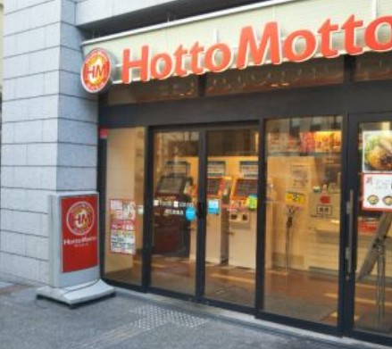 その他　ほっともっと 西五反田店（その他）まで323m