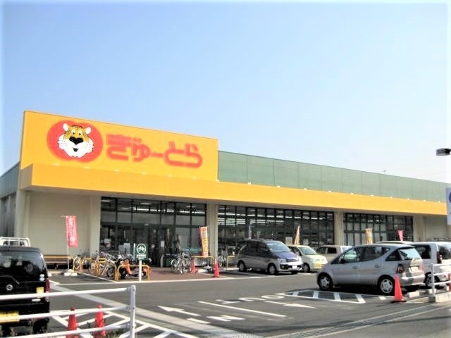 スーパー　ぎゅーとら二俣店（スーパー）まで2610m