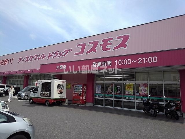 その他　ディスカウントドラッグコスモス　大畑店（その他）まで446m