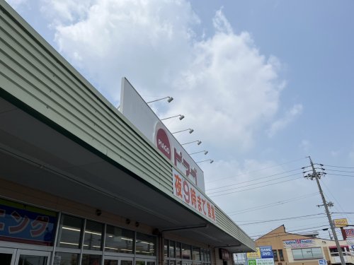 スーパー　ピアゴ平針店（スーパー）まで862m