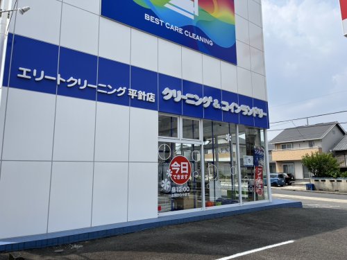 その他　エリート　クリーニング（その他）まで148m