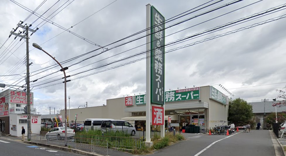 スーパー　業務スーパー 千里丘店（スーパー）まで361m
