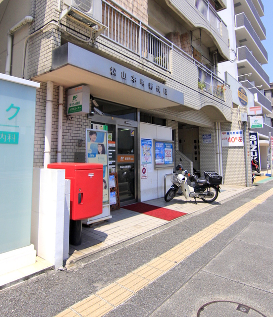 郵便局　松山本町郵便局（郵便局）まで100m