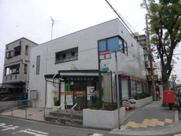 郵便局　尼崎上坂部郵便局（郵便局）まで524m