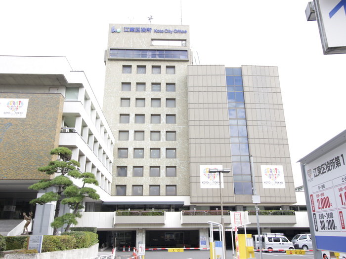 役所　江東区役所（役所）まで1100m