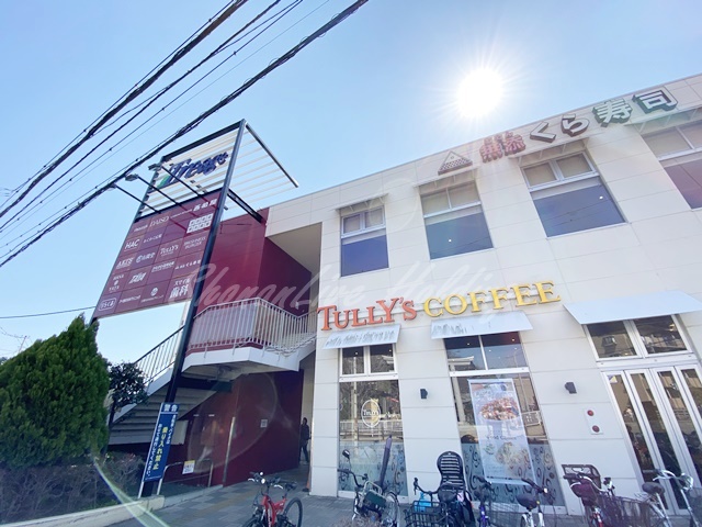 ショッピングセンター　トレアージュ白旗（ショッピングセンター）まで644m