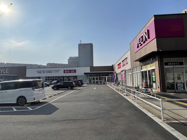 スーパー　イオンスタイル千葉みなと（スーパー）まで751m