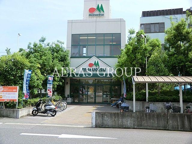 スーパー　マルエツ矢切駅前店（スーパー）まで691m