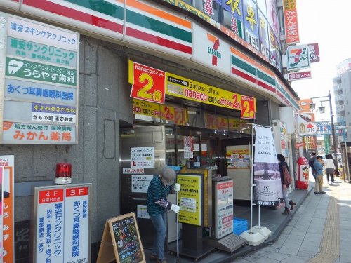 コンビニ　セブンイレブン 浦安駅南口店（コンビニ）まで190m