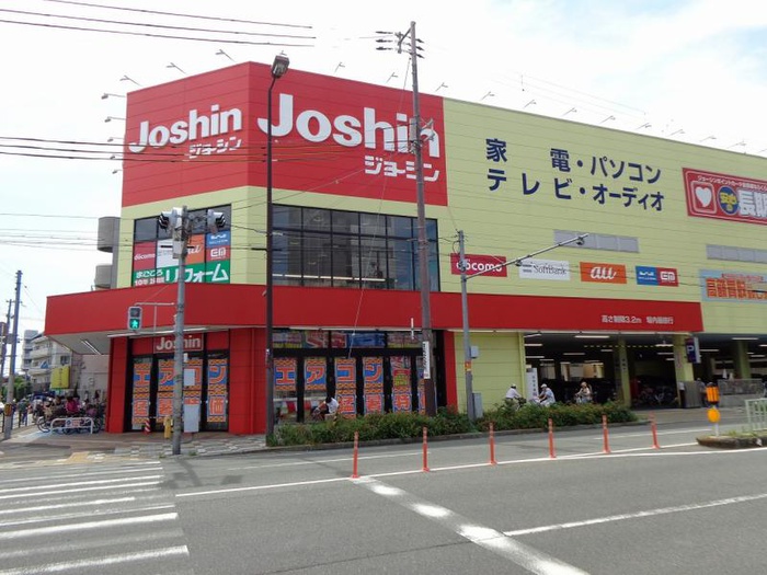 ホームセンター　Joshin（ホームセンター）まで170m