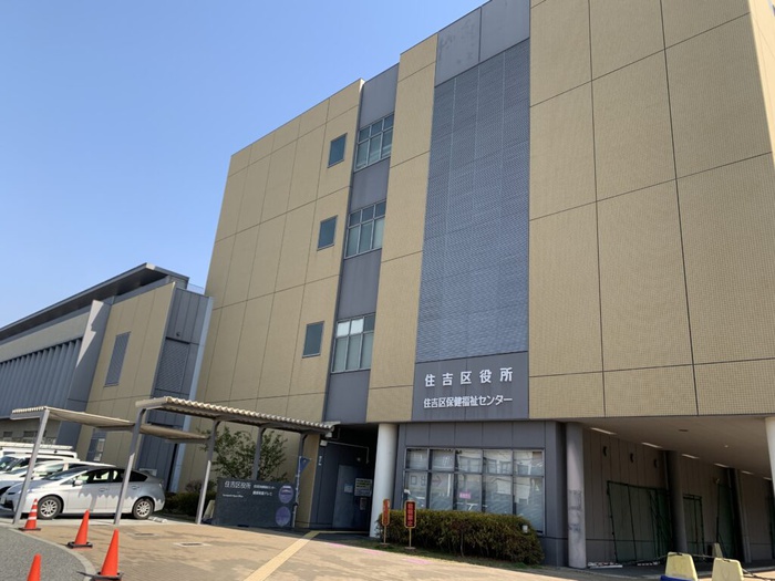 役所　住吉区役所（役所）まで450m