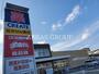 ドラックストア　クリエイトＳ・Ｄ 千葉小倉台店（ドラッグストア）まで595m