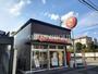 飲食店　ほっともっと 小倉台店（飲食店）まで427m