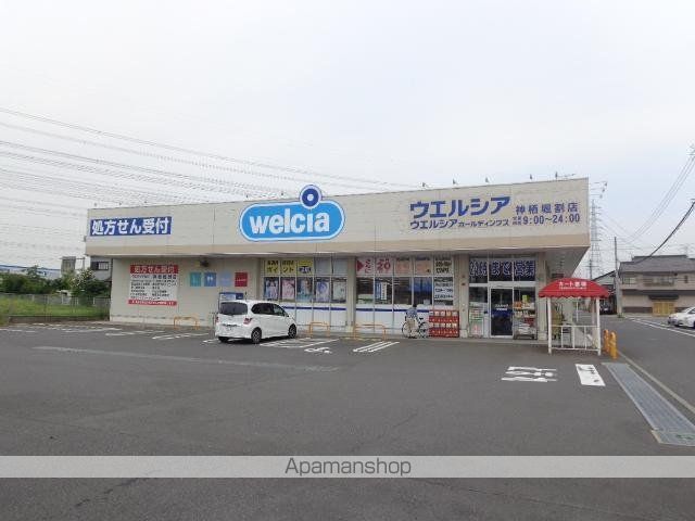その他　ウエルシア薬局神栖堀割店（その他）まで832m