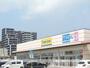 ドラックストア　マツモトキヨシ折尾店（ドラッグストア）まで1257m