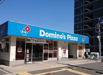 飲食店　ドミノ・ピザ 四ツ橋花園西店（飲食店）まで218m