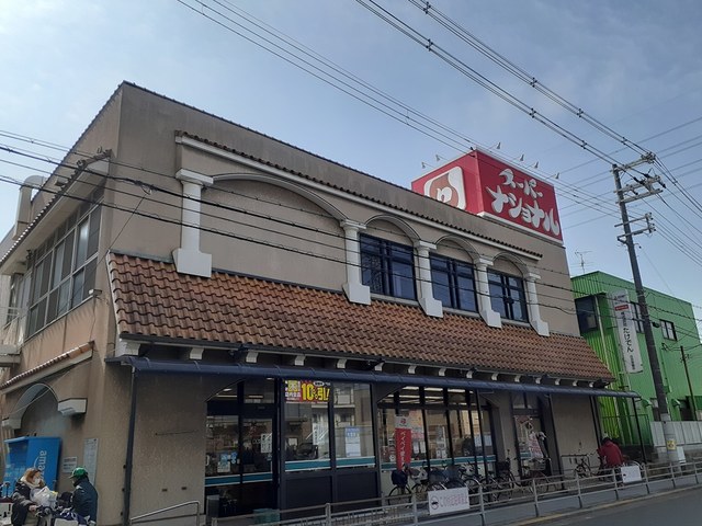 スーパー　ナショナル杉本店（スーパー）まで395m