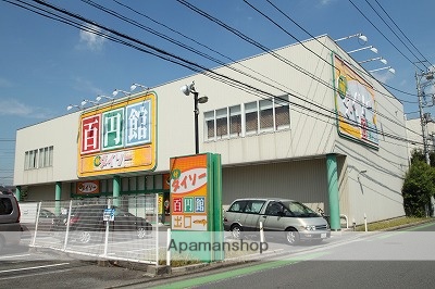 その他　ダイソー鶴ヶ島店（その他）まで316m