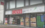 スーパー　mini(ミニ)ピアゴ 渋谷本町3丁目店（スーパー）まで218m