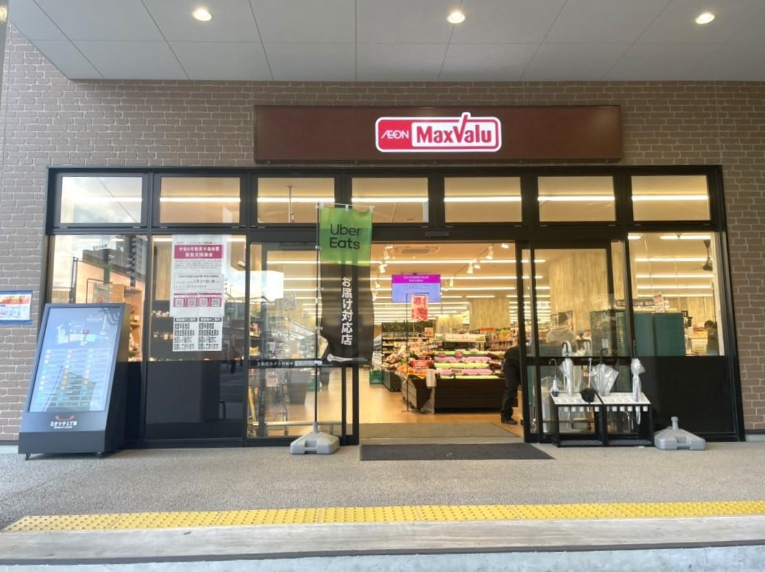 スーパー　マックスバリュ折尾駅店（スーパー）まで480m