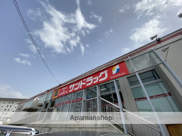 ドラックストア　サンドラッグ（ドラッグストア）まで1400m