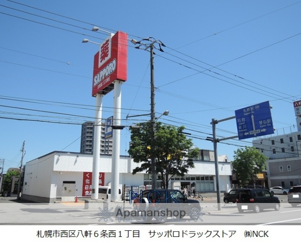 ドラックストア　サツドラ（ドラッグストア）まで562m