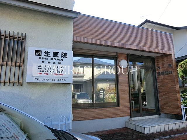 病院　國生内科医院（病院）まで639m