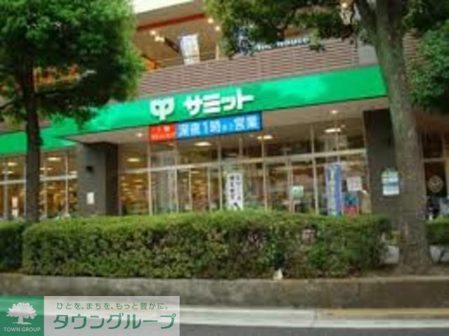 スーパー　サミットストアミナノ分倍河原店（スーパー）まで1160m