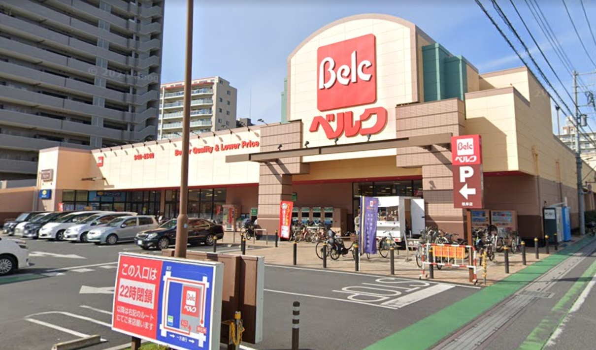 スーパー　ベルク浦和根岸（スーパー）まで429m