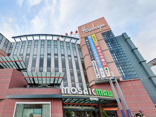 ショッピングセンター　モザイクモール（ショッピングセンター）まで1417m