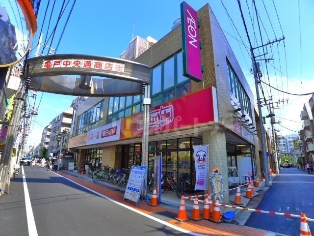 スーパー　マックスバリュエクスプレス亀戸センタープラザ店（スーパー）まで150m