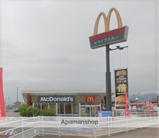 飲食店　マクドナルド（飲食店）まで920m