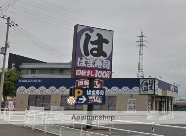 飲食店　はま寿司高松十川店（飲食店）まで935m