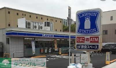 コンビニ　ローソン陽明小学校前店（コンビニ）まで870m