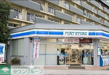 コンビニ　ローソンポートストア辰巳店（コンビニ）まで180m