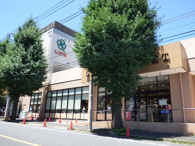 スーパー　ライフ有馬五丁目店（スーパー）まで283m