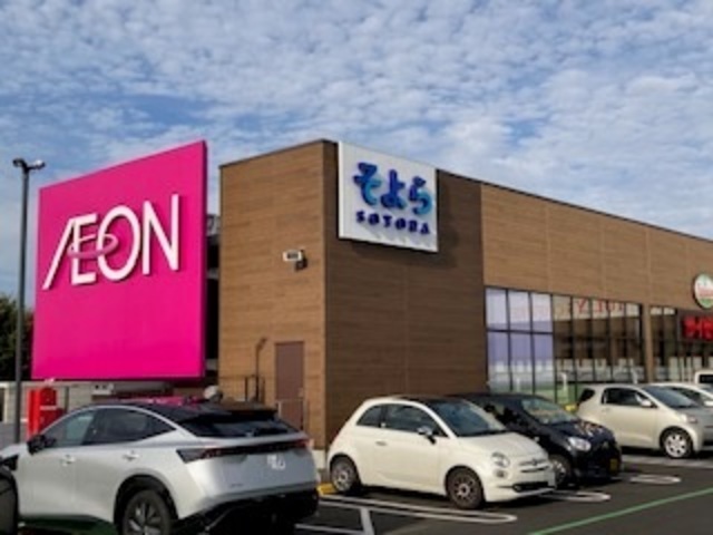 ショッピングセンター　イオンそよら武蔵狭山（ショッピングセンター）まで618m