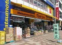 ドラックストア　マツモトキヨシ久米川南口駅前店（ドラッグストア）まで2160m