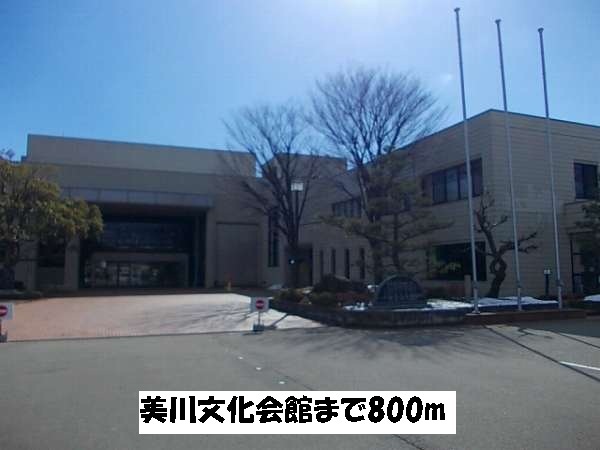 その他　美川文化会館（その他）まで800m